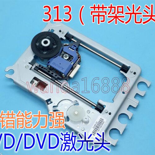极速全新移动DVD/EVD激光头 KHS-313A KHM-3J13AAA AAM CAA 通用