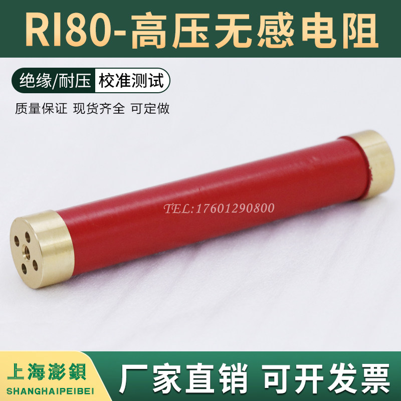 极速RI8c0高压玻璃釉无感大红袍电阻300W 1K 2K 5K 20K 30K 50K 1