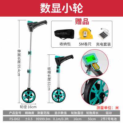 极速新测距d轮滚尺米轮数显机械滚动推尺轮式车道路测距仪手推滚