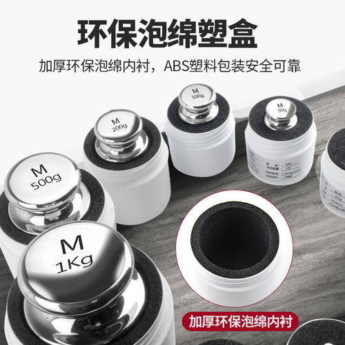 新品苏测苏测M1不锈钢砝码u标准砝码校准天平砝码304不锈钢校称砝