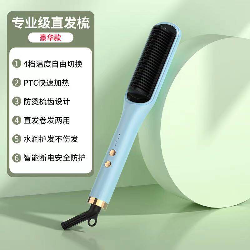 极速【直发梳神器】不伤发直发卷发棒两用夹板负离子头.发蓬松家