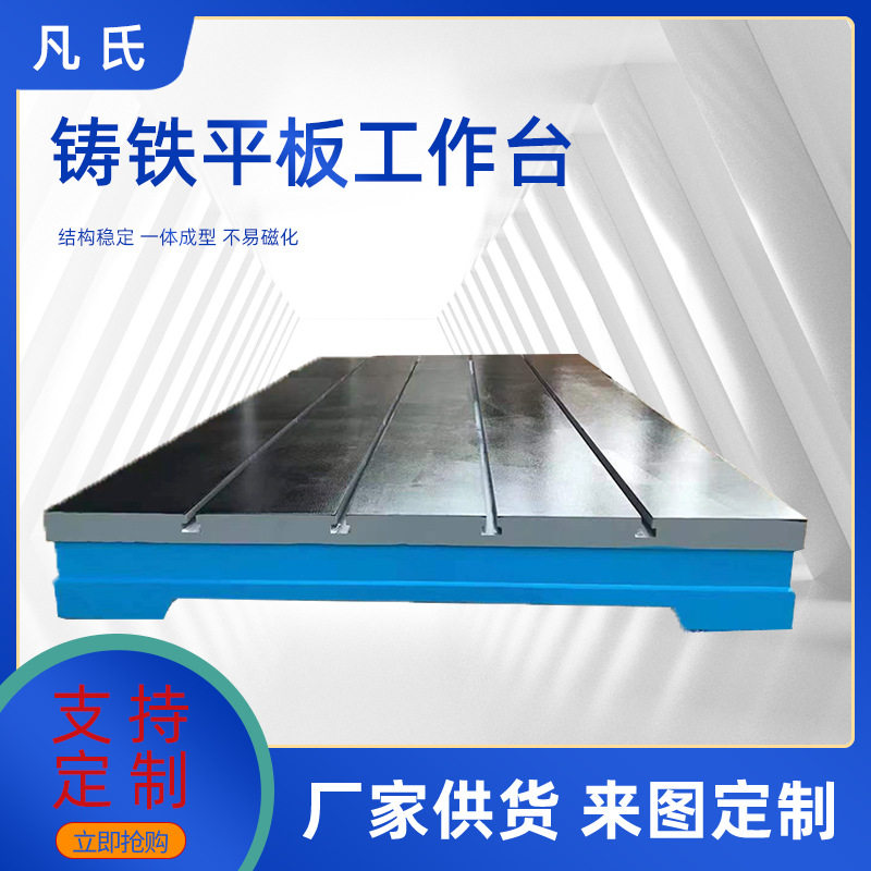 极速铸铁平台厂家铆焊平板检测试验桌钳I工工作台三维柔性焊接平,农用物资,园林移栽起吊网,淘宝优惠券,粉丝福利购,淘宝优惠卷