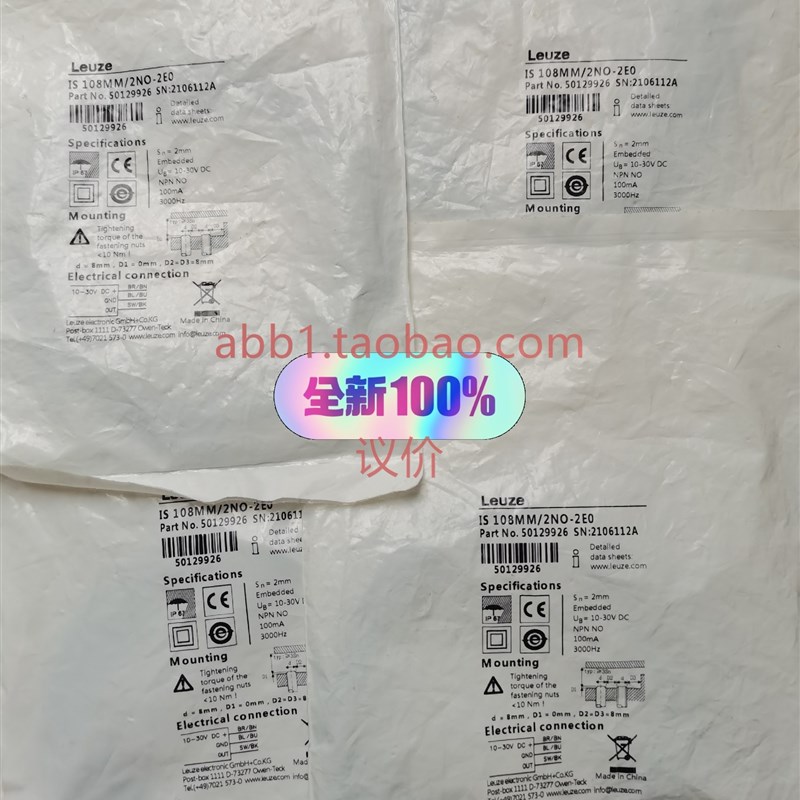 极速劳易测接近开关IS 108MM/2ANO-2E0(货 号50129926)