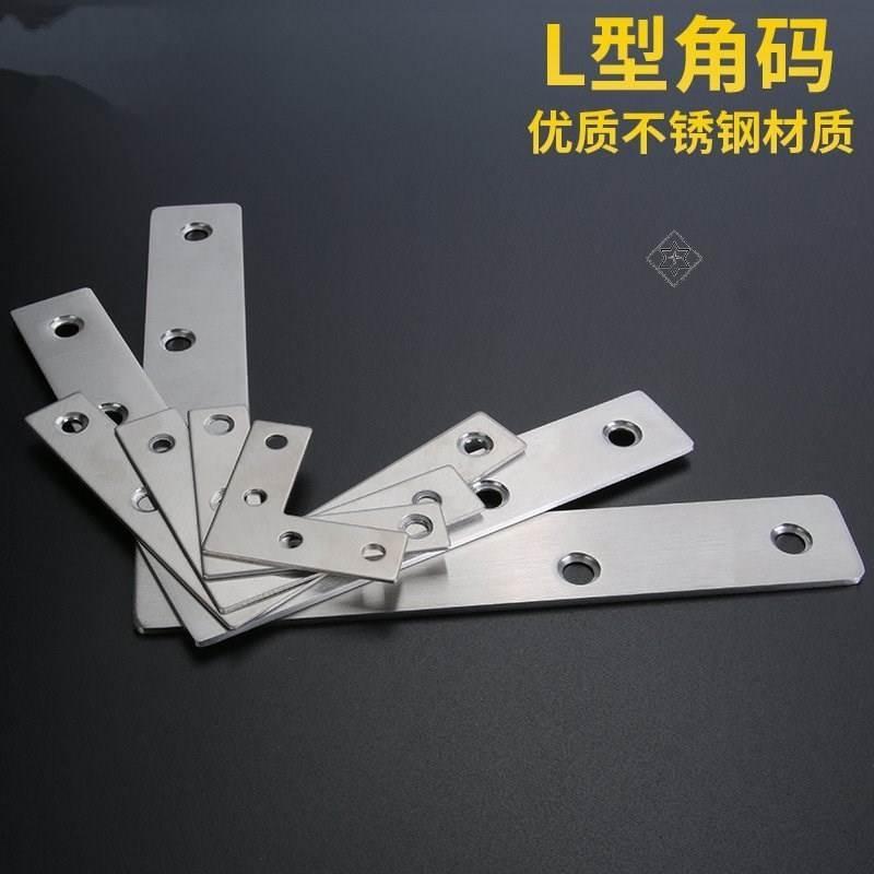 极速连接件加固片角码直片条包角拐角平片木门用T木工连接角片三