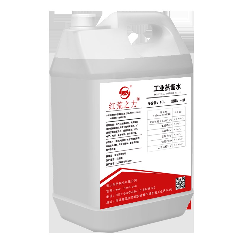 极速红荒之力工业蒸馏水去离子水B实验室用水超纯水堆高机水一级