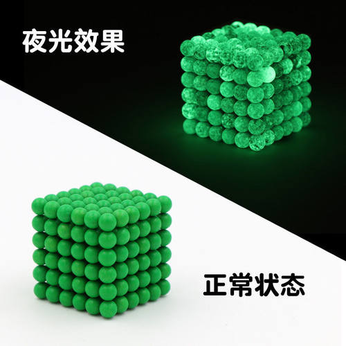 极速巴克球10mm7岁大号发夜光百变大颗H8mm八个球磁铁8八克个颗球
