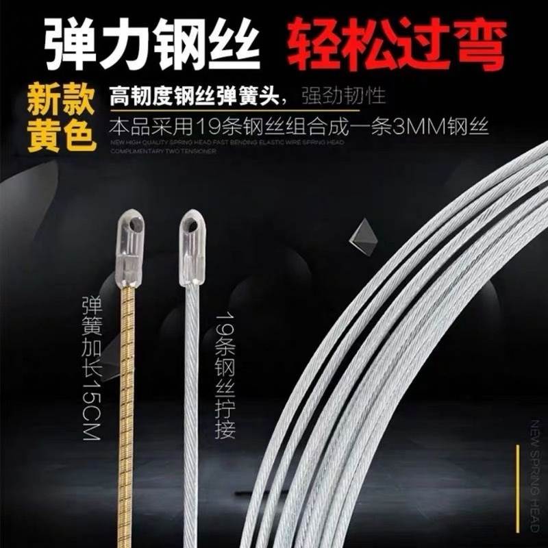 极速。器线网引线n拉线万电工神能器光纤钢丝穿线网线电线管道