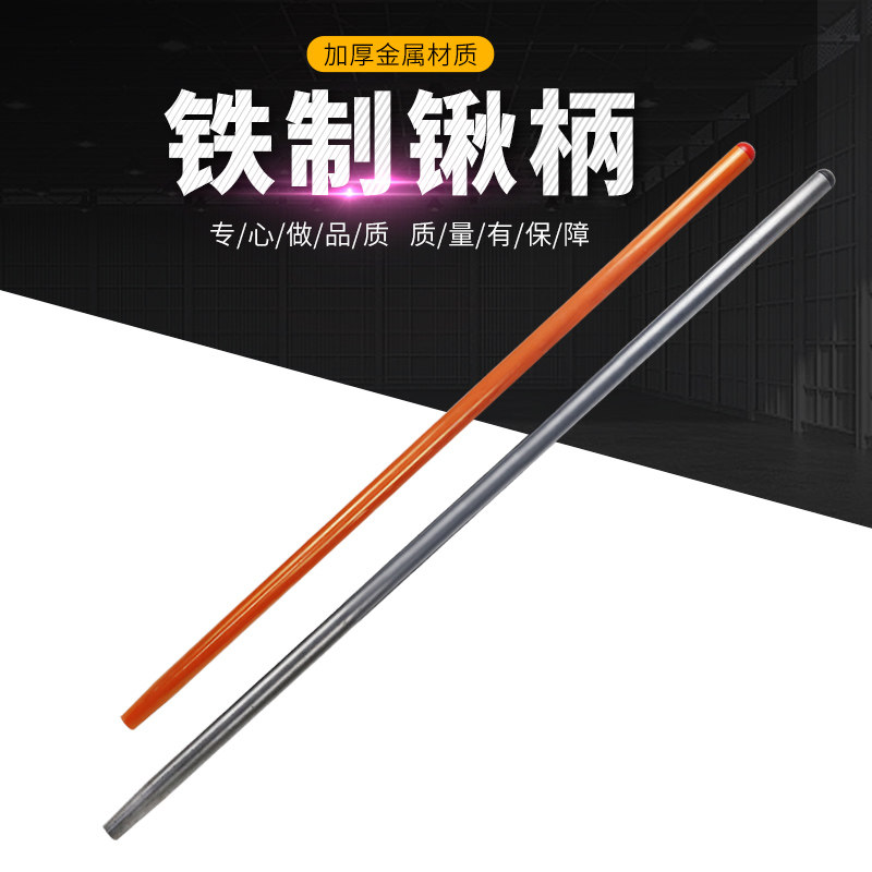 极速铁锹铁锹把把手柄铁棍金y属材质圆形棍钢桥加硬长杆锹把柄铁,农机/农具/农膜,其它农用工具,淘宝优惠券,粉丝福利购,淘宝优惠卷