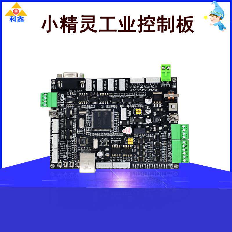 极速科鑫全隔离STMk32工控板F103ZET6CAN双485网路接口运动控制开