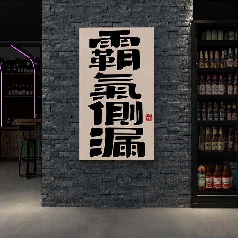 新品清酒吧工业风背景墙贴纸 小酒馆创J意防水文化墙立体几何装饰