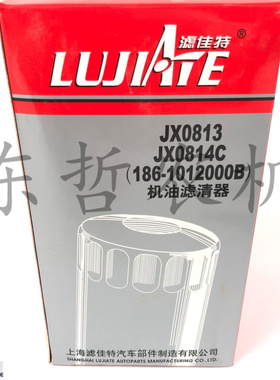 极速JX081e4C拖拉机农机配件JX0813/186-1012000B机油滤清器机油