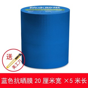 极速屋顶补漏材料抗晒自粘防水卷材彩钢瓦隔Q热油毡堵漏胶带。