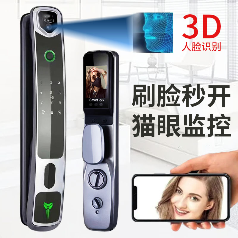 极速全自动指纹锁家用防盗门电子锁人脸识别智P能锁可视对讲猫眼