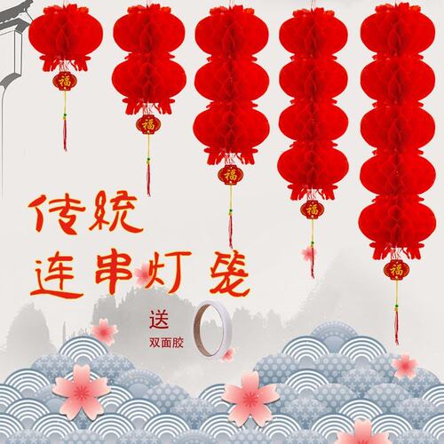 新品Plastic paper lantern New Years Day nationRal day Sprin