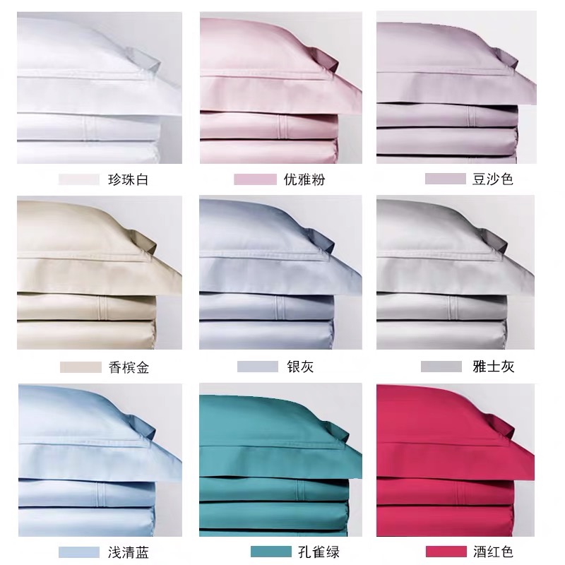 极速床单床罩120支加厚防滑单人双人学校宿P舍宿舍床单枕套三件套