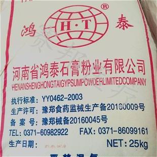 极速超选牙科牙科鸿泰25公斤白石膏模型硬熟石膏粉美Y术雕刻口腔