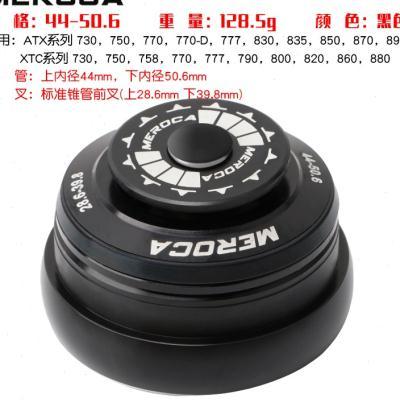 极速山地公路自行车培i林轴承头碗组适用ATX770 XRTC800小锥管转