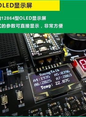 极速洋桃1号开发板 洋桃电子sSTM32F103入门100步 杜洋主讲 ARM单