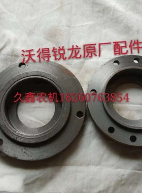 极速沃得a锐龙收割机配件 半轴油封壳 6210/6310驱动半轴筒油封盖