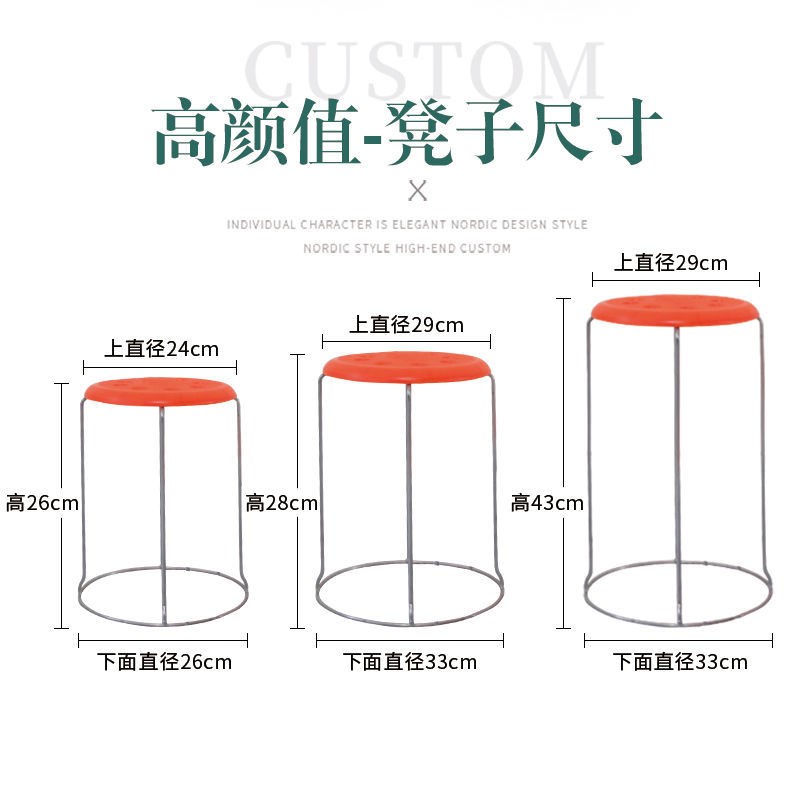 极速钢筋凳快餐桌l圆凳面塑料面凳子摆摊桌子小圆凳不锈钢圆凳小