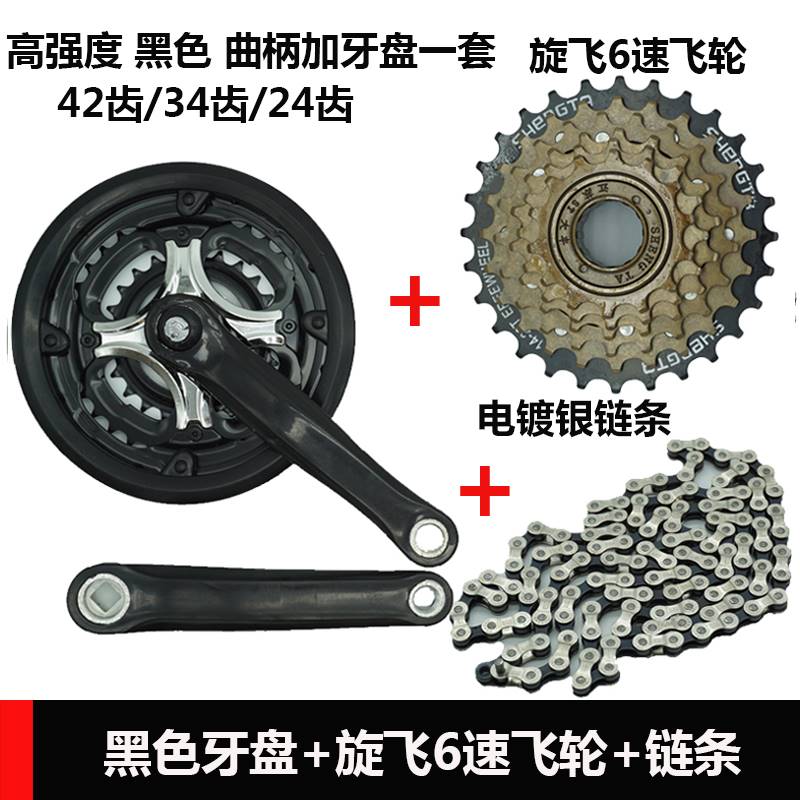 极速山地公d路变速自行车通用大齿盘齿轮盘飞轮链条套装左曲柄170