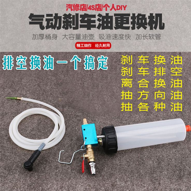 极速。车用车刹车油更换q机刹油制动液更换工具排空机抽油抽刹车