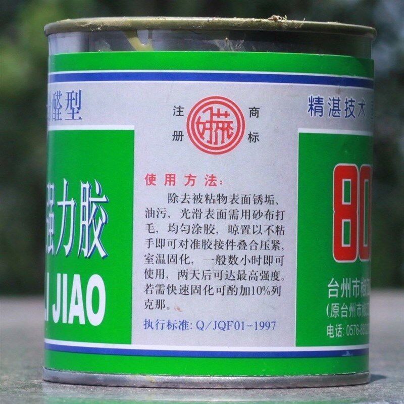 极速新品黄胶软胶水m801氯丁胶强力胶防水帆布慢发胶专用修鞋黏胶