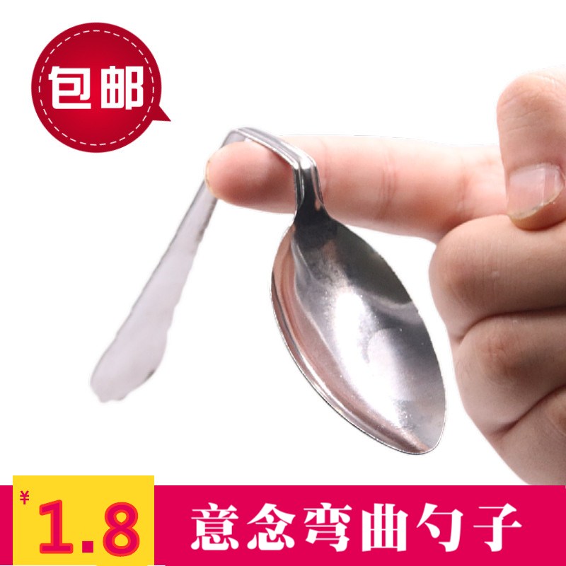 新品意念弯曲勺子 意念扭曲勺子 D汤匙弯曲 成人舞台近景魔术道具