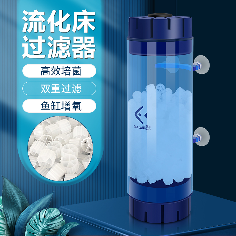 极速鱼缸内置过i滤器新款水妖精生化过滤增氧净水流化床气动反气