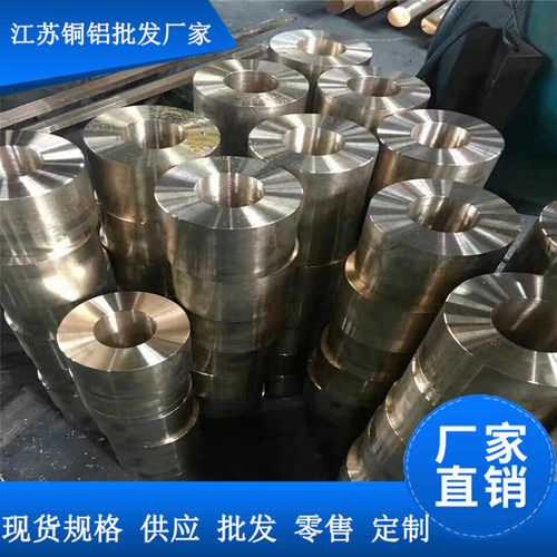 新品QAL9-4 QAl10-3-1.5 QAl10-D4-4 QAL10-5-5铝青铜棒 铜板 铜