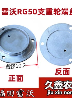 极速福田雷沃收割机RG50/70支重轮B端盖托带轮6205/6305端盖防尘