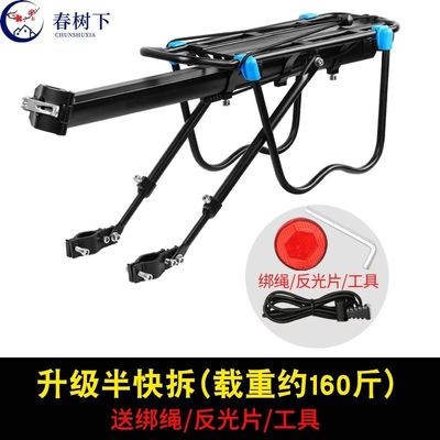 极速车载a椅架后车架自行车后座架22寸单车后货架快拆骑行装备拖