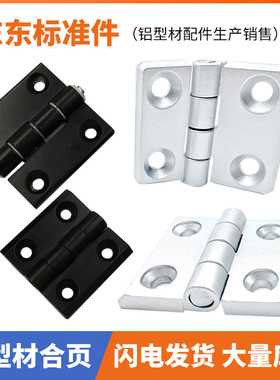 极速铝型材锌合金精加工静音合页偏心2020/3030/304040Y45金属铰