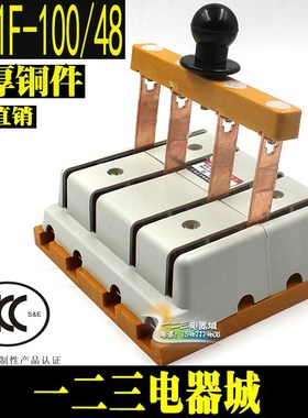 极速100A闸刀开关HS11F-100/4D8三相四线双投 倒顺刀开关 双向切