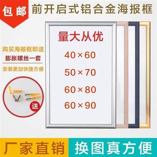 极速铝合金海报框前开启式框架展示框宣传I画框A3A4相框挂墙电梯,家居饰品,相框/画框,淘宝优惠券,粉丝福利购,淘宝优惠卷
