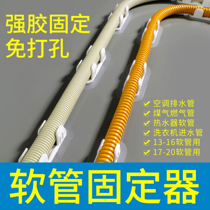 极速水管b卡扣燃气管/洗衣机进水管墙上固定器空调管子通用卡扣理