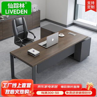 极速仙踪林主管经理桌简约办公家俱D大班台老板桌财务单人办公桌