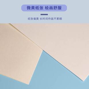 极速争霸联考8k素描纸加厚美术生专用4k画画M纸4开速写铅画纸8开