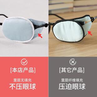 极速独眼龙眼镜全矫正罩布弱视斜视单眼真丝眼罩眼睛遮.盖遮挡儿