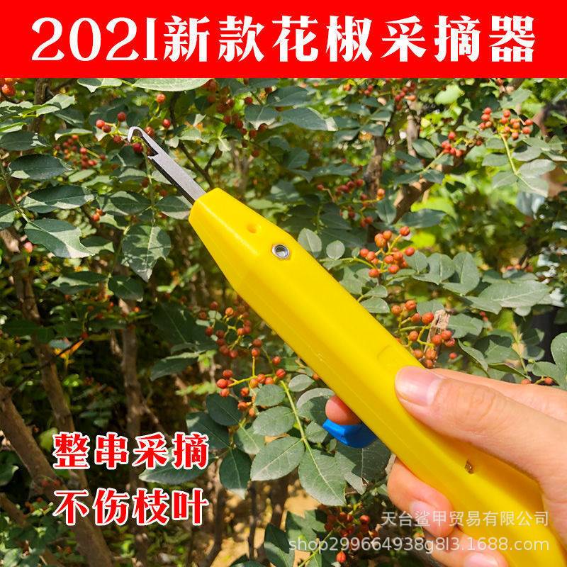 极速摘花椒神器花椒刀掐枝稀果剪工具器摘果刀新T款农用剪刀刀片