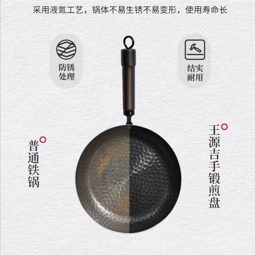 新品王源吉手p工锻打平底锅 加厚无涂层