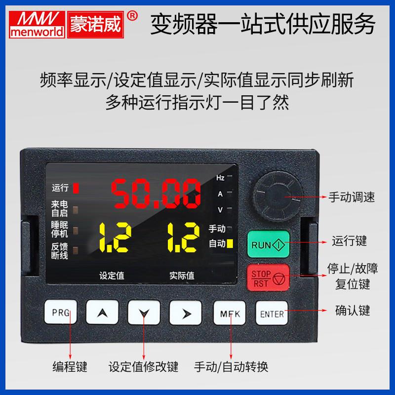 极速水泵恒压供水控制变频器0.75/1.5KW/2.2/3/4/5.5KSW7.5/11/15