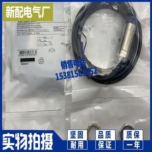 新品接近开关 全新XS218BLNBL2C DXS618BLNBL2C 高品质感测器