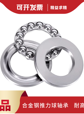 极速进口原装耐高温平面推力球轴承FTG8218 8220 L8222 8224 8226