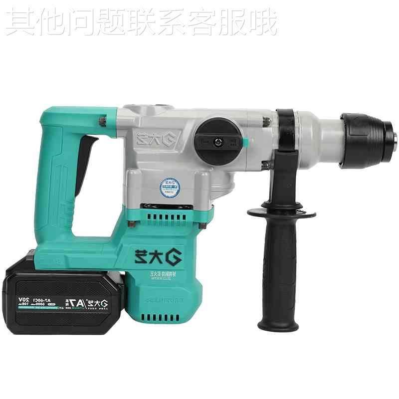 极速新款重型无刷充电电鎚钻大功率工业I级双用锂电电镐冲击钻混