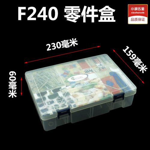 新品零件盒F-141 170 200y 240 300配件零件螺丝小工具箱元件盒工