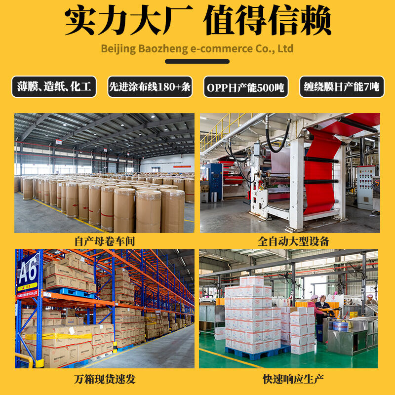 极速友日久办公自用胶带米黄4.2cm*180mL*5卷高品质打包胶带快递