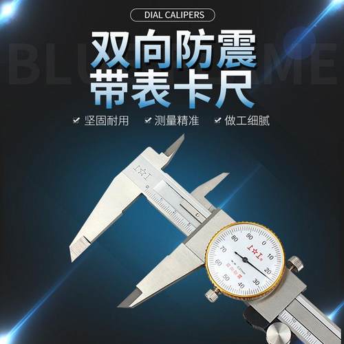 极速带表卡尺0-150-200-300mmD代表高精度油表游标卡尺不锈钢0.02