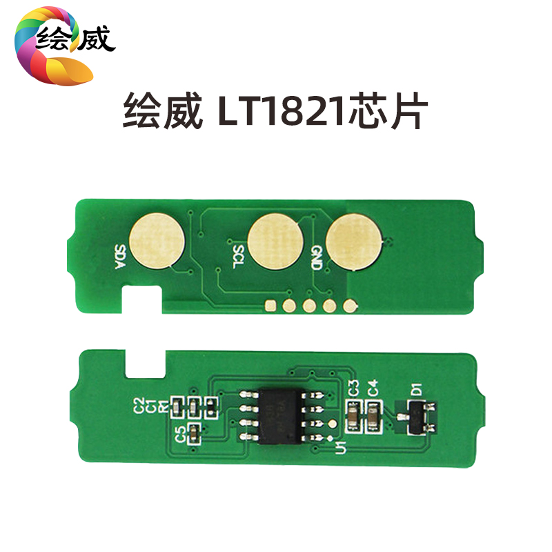 极速适用联想LT1821芯片cm7120w计数芯片cm7110Sw彩色激光打印机c