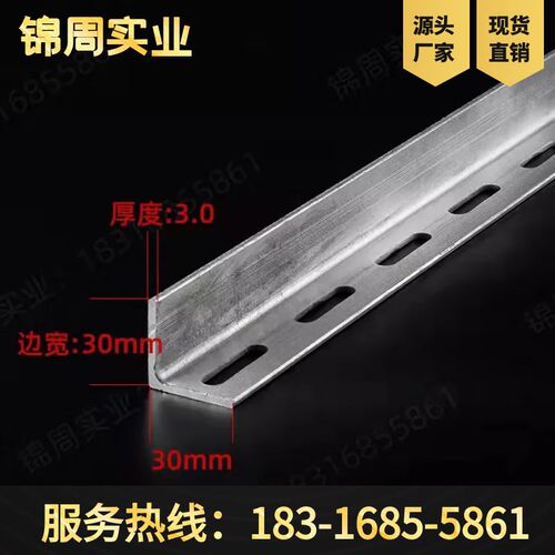 新品带孔角铁热浸镀锌花角钢冲孔角钢角铁多孔角铁冲X孔角铁横担